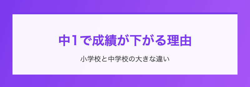 つまずきランキング