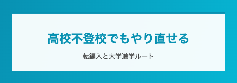 家庭教師で自信回復