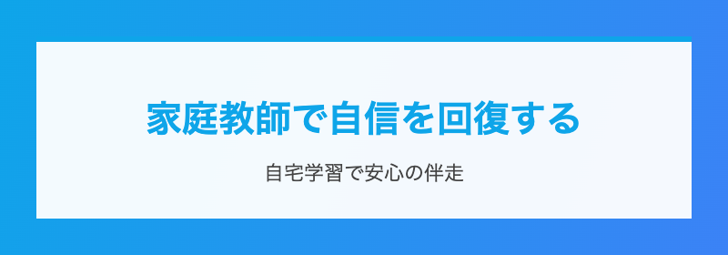 再スタート計画