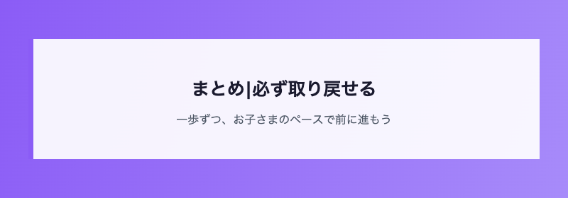 不登校からの進路の選択肢