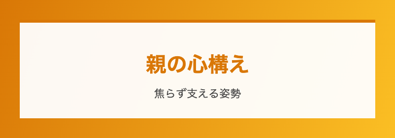 中学進学で好転