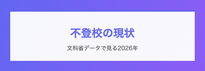トライの強み