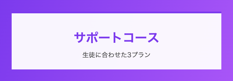料金の目安