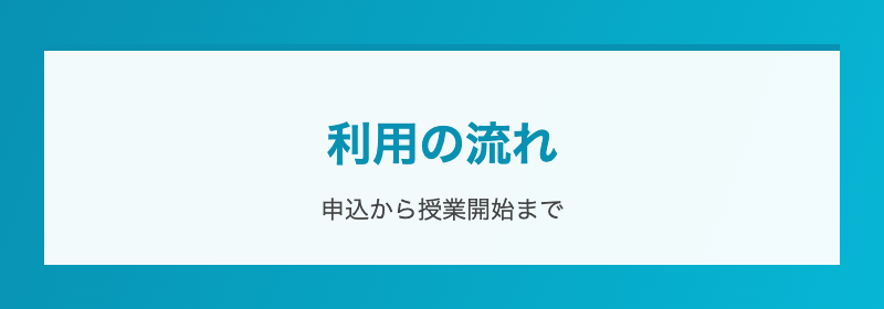 保護者の不安
