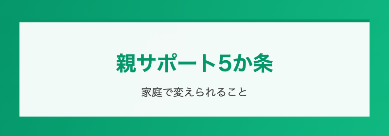 勉強法①基礎の徹底