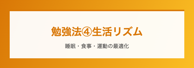 勉強法⑤家庭教師