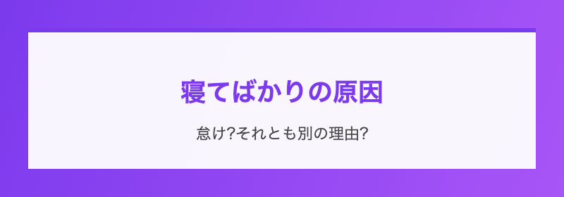 放置できないサイン