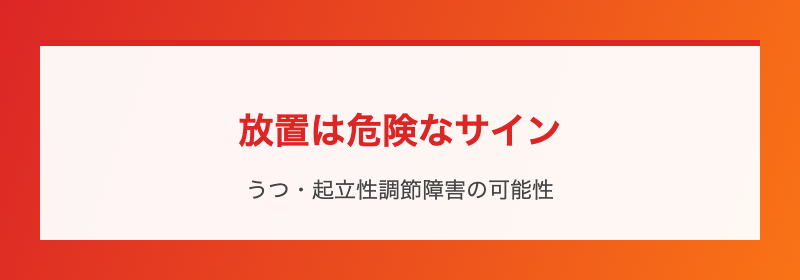 睡眠と生活リズム