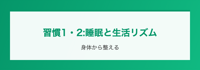 小さな成功体験