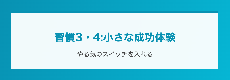 家庭教師で軌道修正