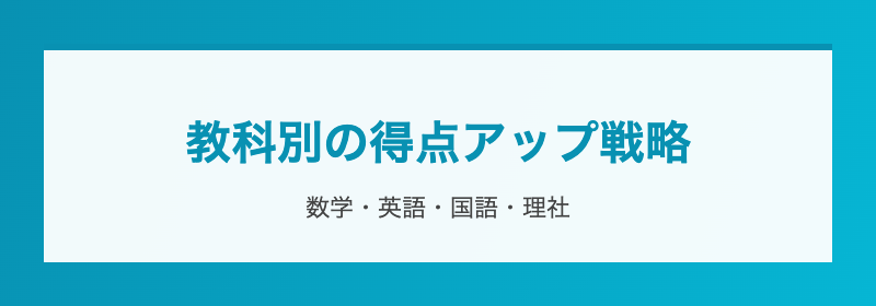 家庭教師で効率最大化