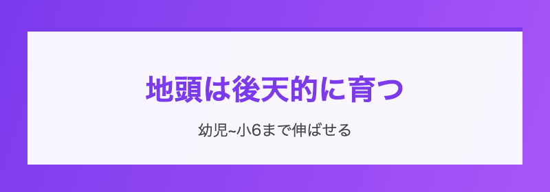 日常習慣で地頭を鍛える