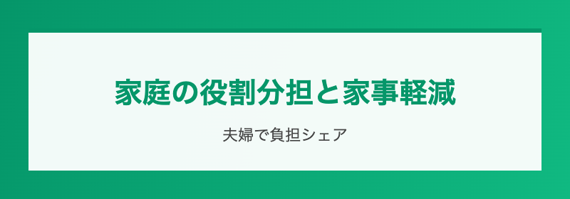 経済的負担を減らす方法