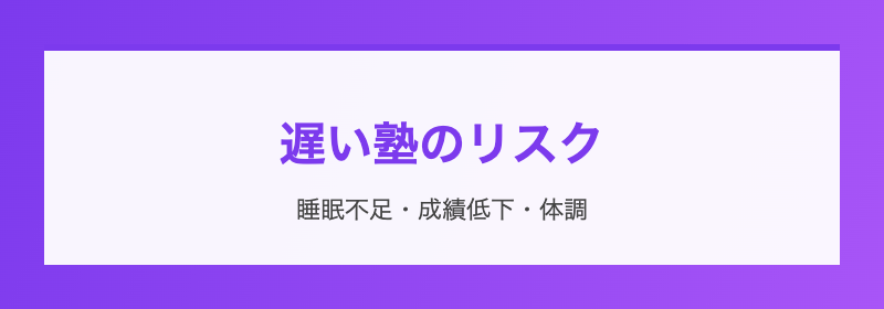帰宅後の理想タイムライン