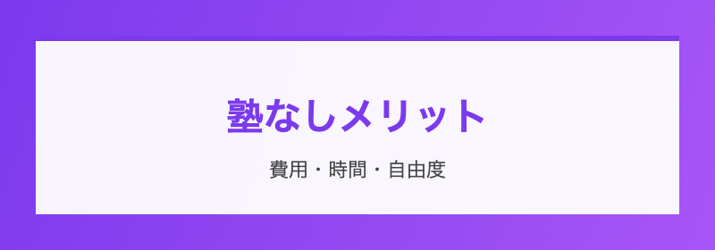 5つの条件