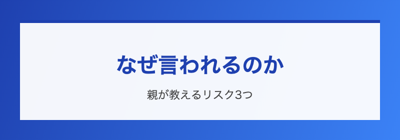 成功家庭の親の役割