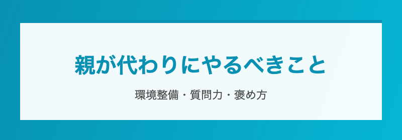 家庭教師という最適解
