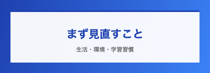 親の関わり方