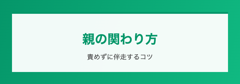 予習復習