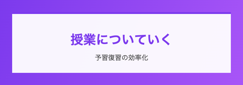 家庭教師の活用