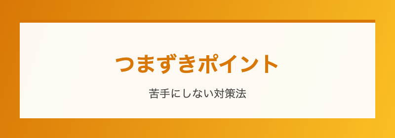 家庭教師の活用