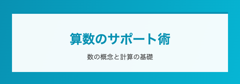 家庭学習の黄金時間割