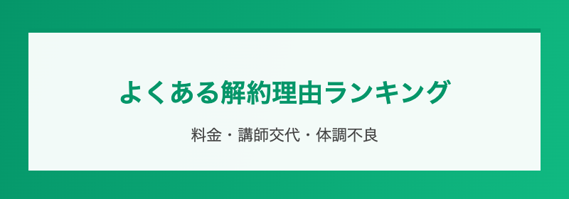 返金・精算のルール