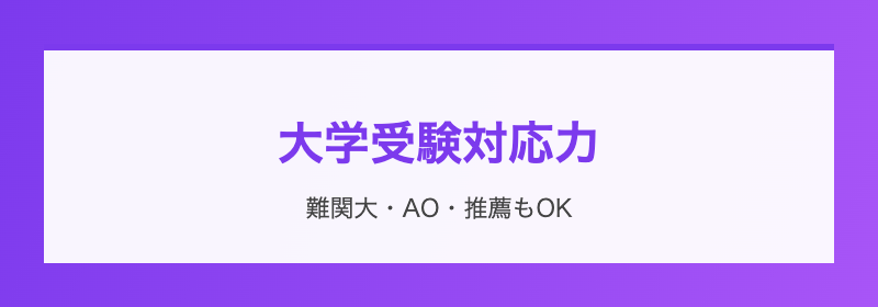 高校生の料金目安