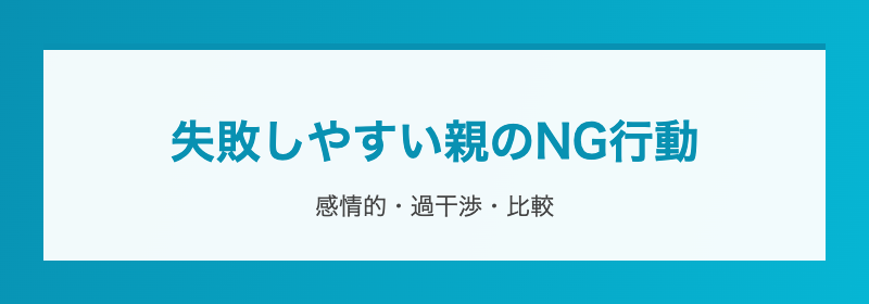 家庭教師の併用
