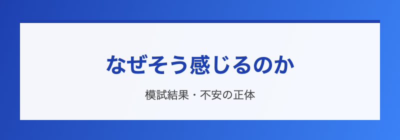 メンタル立て直し3STEP