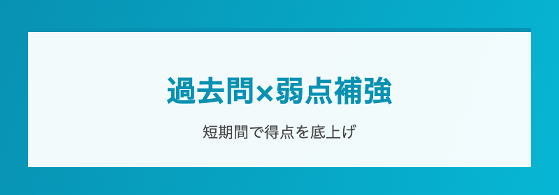 家庭教師で逆転する
