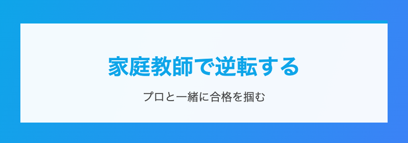 12週間プラン