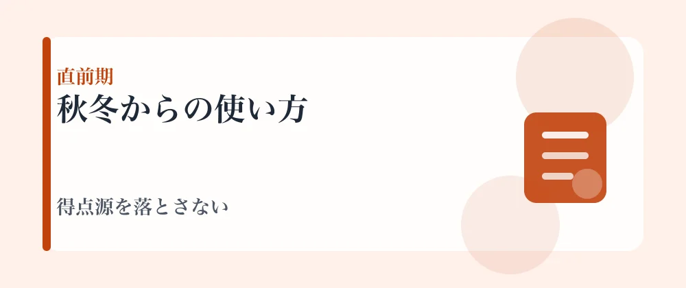 中3秋冬から家庭教師を使う現実的な方法