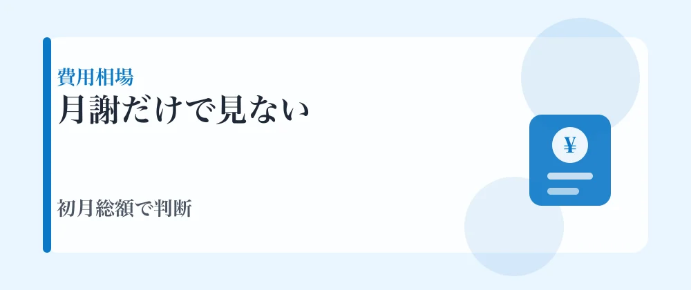 家庭教師の費用相場は月謝ではなく総額で見る